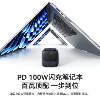 BASEUS倍思 100W氮化镓折叠快充充电器