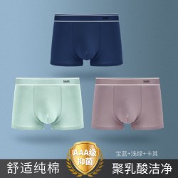 马克华菲 抗菌吸湿排汗 男士平角内裤 3条装