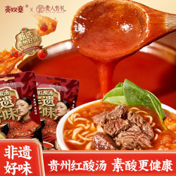 亮欢寨 红酸汤 贵州特产 酸汤火锅 240g*1袋