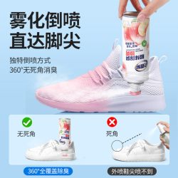 老管家 除臭鞋喷雾