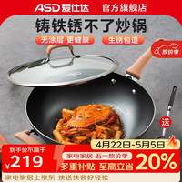 爱仕达 锈不了 铸铁炒锅 不锈钢铲
