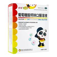  fu wa/扶娃 葡萄糖酸钙锌口服溶液 10ml*20支 3盒装