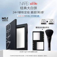 NARS 经典定妆大白饼10g