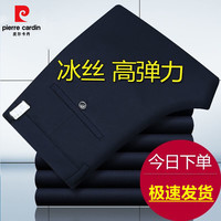 皮尔·卡丹 皮尔卡丹(pierre cardin) 男士冰丝弹力商务西裤