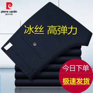 皮尔·卡丹 皮尔卡丹（pierre cardin） 男士冰丝弹力商务西裤