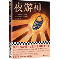  读客 真实往事背景 小说
