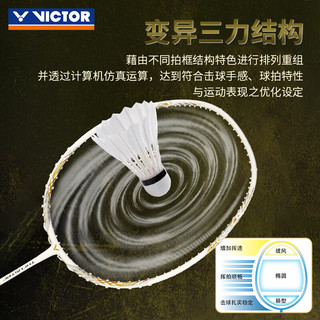 VICTOR/威克多 全碳素轻量高磅 羽毛球拍 白金小隼4U/26磅