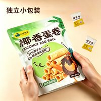  小鸡海蒂 独立包装 椰子卷