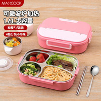  MAXCOOK/美厨 注水保温 不锈钢饭盒套装+筷勺+汤碗