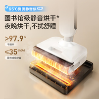 海尔 RHXW-A3Smart 65℃热风烘干 180°平躺 无线洗地机 A3smart小精灵
