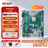 GITSTAR 国产信创飞腾D2000处理器主板 GM9-2002