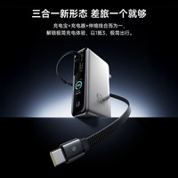  BASEUS/倍思 67W快充 氮化镓充电宝 充电器 充电线 钛色【升级】超能充67W-伸缩C线-带头