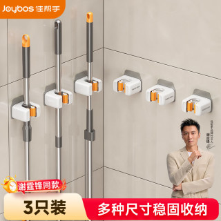 佳帮手 拖把架扫把卡座挂钩强力无痕免打孔拖布夹浴室壁挂架置物架3挂4钩