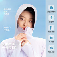 美力城 冰盾防晒衣 浅紫 M