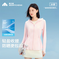 美力城 冰盾防晒衣 浅紫 M