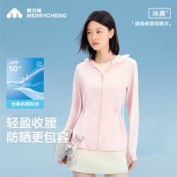 美力城 冰盾防晒衣 浅紫 M