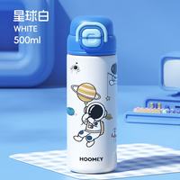 HOOMEY/亲爱的 316不锈钢 儿童保温杯+提绳+吸管