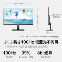 HKC MB21V29F 100Hz高刷 黑色 21.5英寸 1920×1080显示器