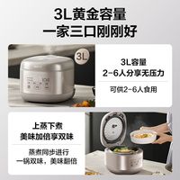  SUPOR/苏泊尔 智能预约 电饭煲