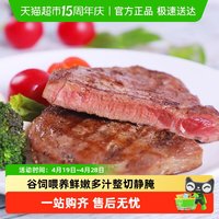 伊赛 国产谷饲厚切眼肉牛排 180g