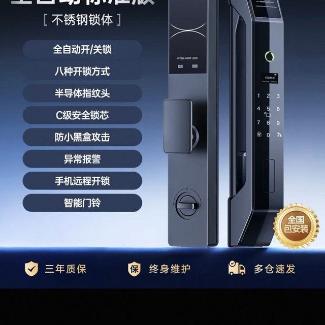 爵象 全自动指纹锁家用防盗门智能锁可视猫眼密码锁电子锁 锌合金锁体包安装
