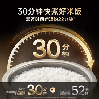  SUPOR/苏泊尔 IH热风球釜 电饭煲