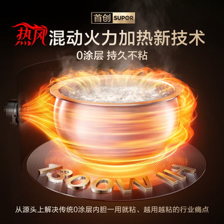  SUPOR/苏泊尔 IH热风球釜 电饭煲