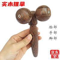 心有灵犀 木质双球滚轮按摩器 家用面部脸部腿部手部肌肉放松球 老人康复训练