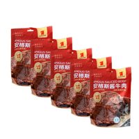 宾西 安格斯酱牛肉 100g*5袋