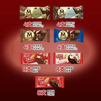  WALL'S/和路雪 多口味组合 冰淇淋