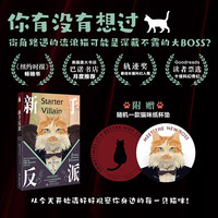 新品发售：《新手反派》入围「最佳长篇科幻」轨迹奖