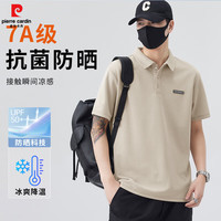 pierre cardin/皮尔·卡丹 凉感防晒 男士POLO衫