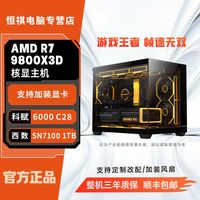  MSI/微星 高端核显 台式电脑
