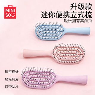 88VIP：名创优品 梳子家用头皮按摩气囊梳女长卷发梳蓬松便携气垫梳