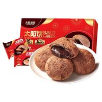  九龙港品 黄油奶酥 太阳饼