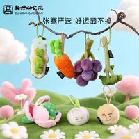敦煌研究院 张骞严选果蔬毛绒挂饰 葡萄