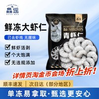 鱻谣 中国 冷冻虾仁 500g