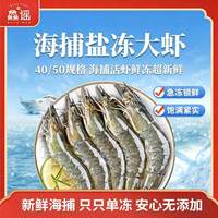  鱻谣 海捕 南美白对虾