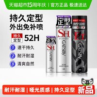 88VIP：杰士派 杰士 派定型喷雾发胶30g