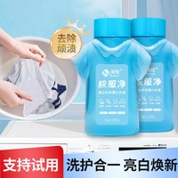润孜 强力去渍 洗衣粉