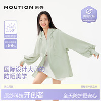 MOUTION/茉寻 防紫外线 防晒风衣 淡绿色 男女同款 L 【172-177cm, 100-150斤】