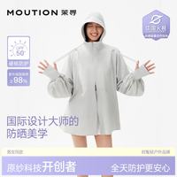  MOUTION/茉寻 防紫外线 防晒风衣 灰色 男女同款 M 【165-171cm, 90-140斤】
