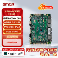 GITSTAR 国产龙芯3B6000M 适合工控机 GM3-3601-02