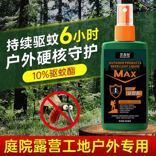  翼盟 驱蚊液