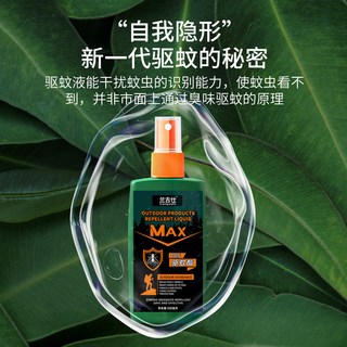  翼盟 驱蚊液