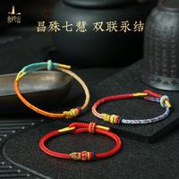 普陀山 昌殊七慧红绳手链编织手绳