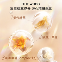  WHOO/后 提拉 水乳套装+洁面 天率丹+洁面