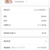 订单截图缩略图