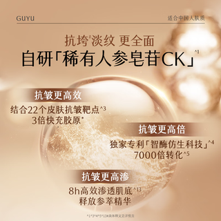 谷雨 紧致美白 面霜