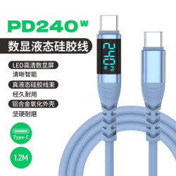 KERZY 硅胶数据线Type-c华为小米快充线5A 240W闪充线三电数显手机平板笔记本充电线适用于苹果15-16全系蓝色1米2